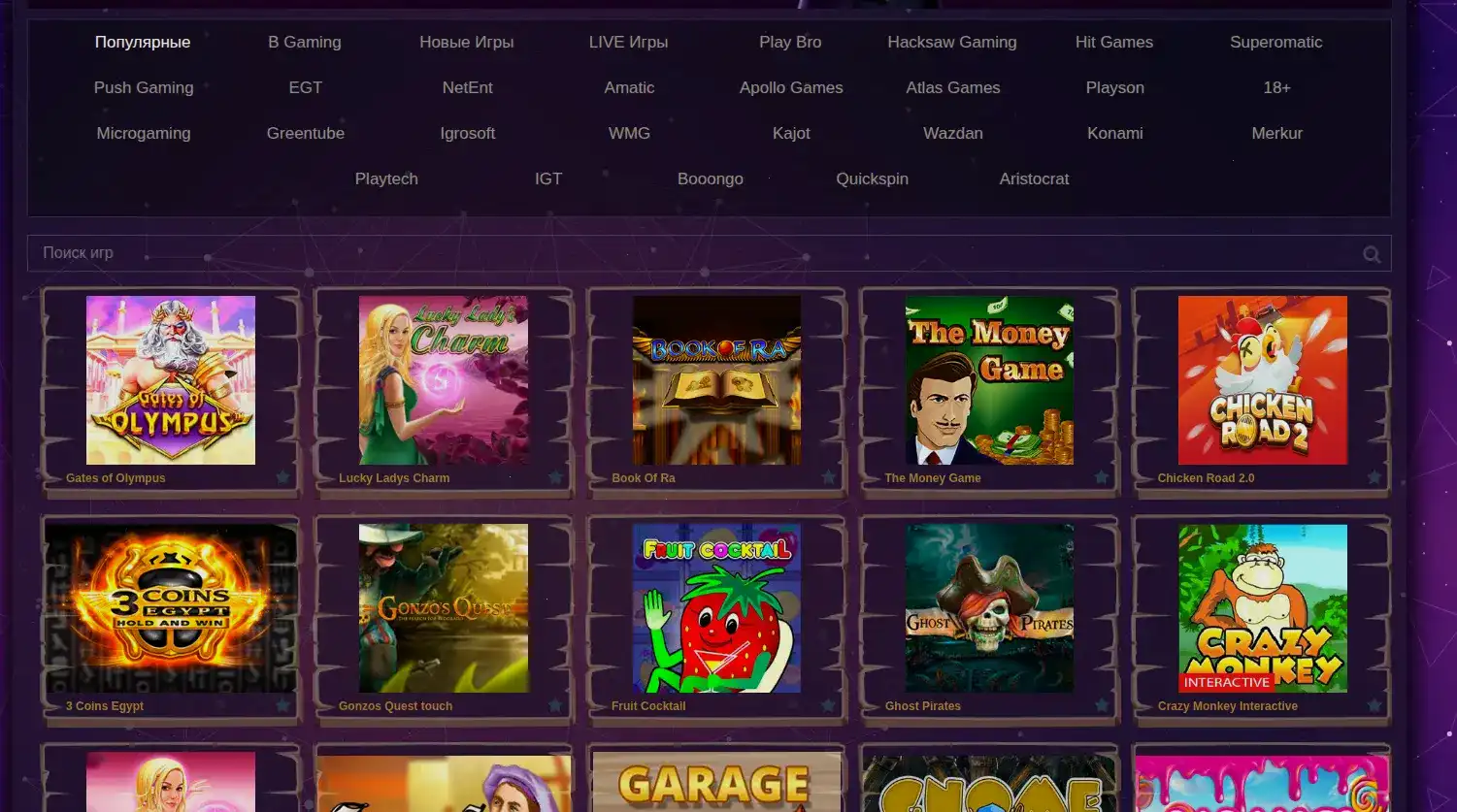 Стол live-дилера в казино Вулкан Удачи